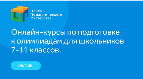 программы обучения политехнического колледжа имени п а овчинникова. %D0%A6%D0%9F%D0%9C%20%D0%BE%D0%BB%D0%B8%D0%BC%D0%BF%D0%B8%D0%B0%D0%B4%D0%B0. программы обучения политехнического колледжа имени п а овчинникова фото. программы обучения политехнического колледжа имени п а овчинникова-%D0%A6%D0%9F%D0%9C%20%D0%BE%D0%BB%D0%B8%D0%BC%D0%BF%D0%B8%D0%B0%D0%B4%D0%B0. картинка программы обучения политехнического колледжа имени п а овчинникова. картинка %D0%A6%D0%9F%D0%9C%20%D0%BE%D0%BB%D0%B8%D0%BC%D0%BF%D0%B8%D0%B0%D0%B4%D0%B0.
